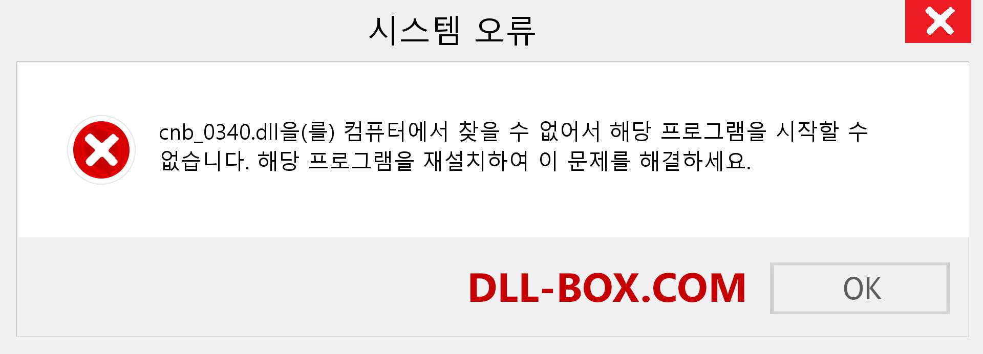cnb_0340.dll 파일이 누락 되었습니까?. Windows 7, 8, 10용 다운로드 - Windows, 사진, 이미지에서 cnb_0340 dll 누락 오류 수정